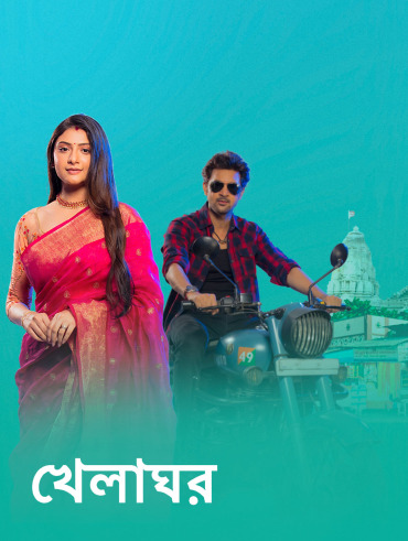Khorkuto hotstar best sale