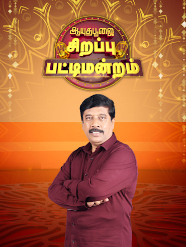 Kadaikutty Singam Specials Disney Hotstar