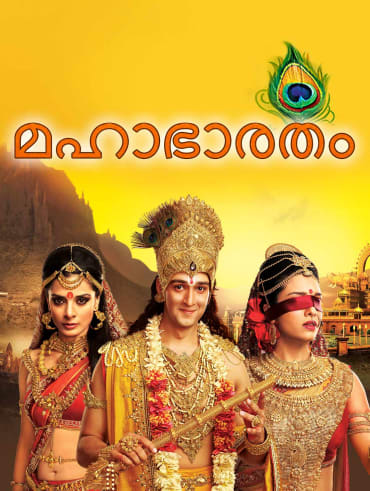 Mounaragam asianet store hotstar