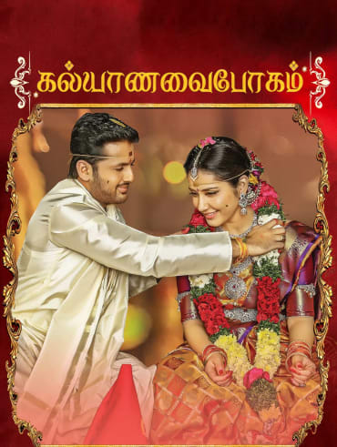 Ok kanmani hotstar sales