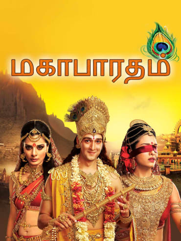 Radha krishna full clearance episode in tamil hotstar