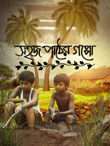 Watch Sahaj Paather Gappo Disney Hotstar