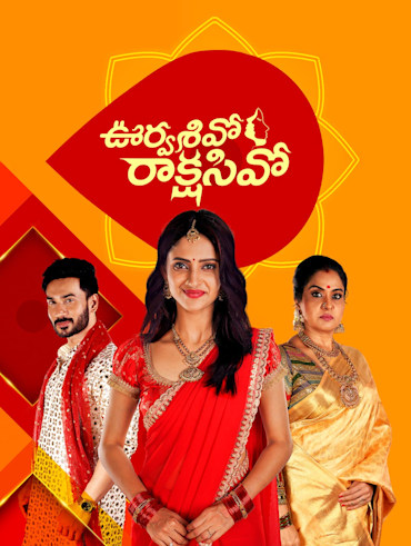 Ave Kallu Disney Hotstar