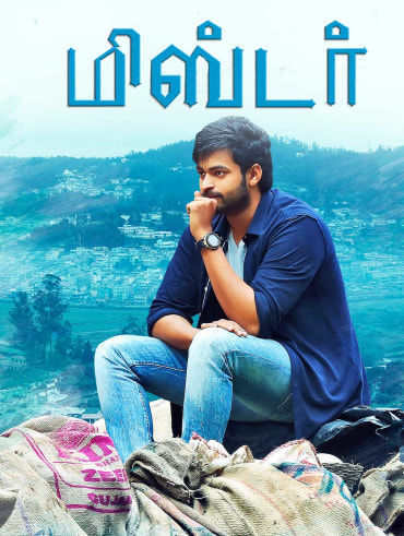 it s my life full movie online in hd on