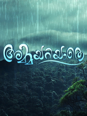 Santhwanam Disney Hotstar Than that, was okay with a different music repertoire as it would be nice to listen to other classical pieces (although the pieces in cantabile tomorrow episodes til. santhwanam disney hotstar