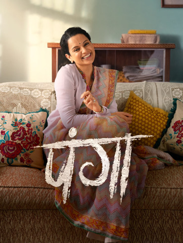 Panga movie hotsell online dailymotion
