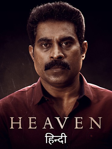 Ratsasan hotstar cheap