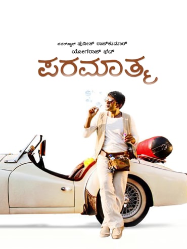 Godhi banna sadharana mykattu full movie outlet