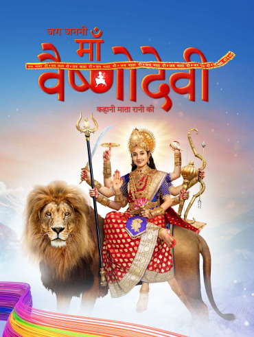 Durga Mata Ki Chhaya Disney Hotstar Hotstar premium offers you loads of bollywood movies to watch and because it's owned by star india they have a lot of tv serials to offer to their viewers. durga mata ki chhaya disney hotstar