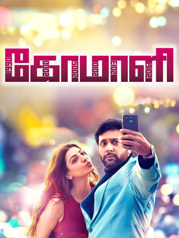 Nanban Disney Hotstar