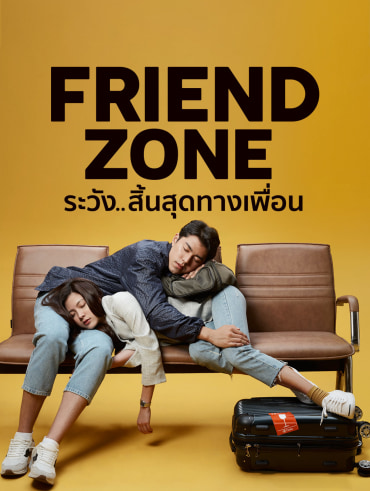 The friend zone 2012 movie online