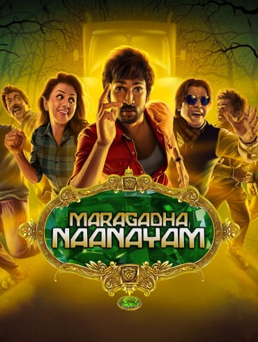 Gulaebaghavali full movie deals in tamil hd