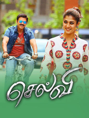 Ivanukku sariyana aal illai hotstar shop