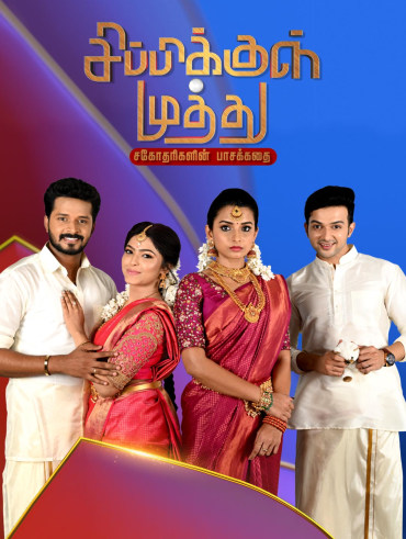Kaatrin hotsell mozhi hotstar