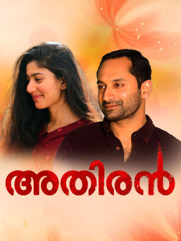 Varathan full cheap movie online