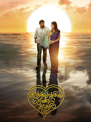 Mookuthi Amman Disney Hotstar