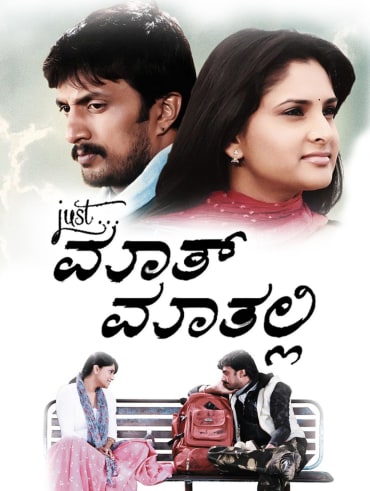 Johny Mera Naam Preethi Mera Kaam Kannada Movie Free Download