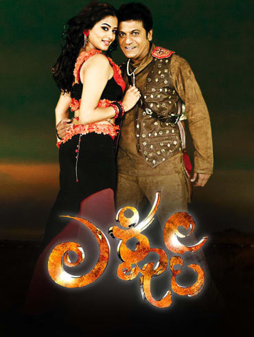 Jersey movie hotstar 2025