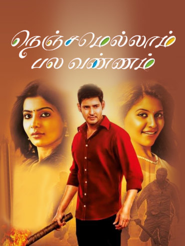Ungalukkaga oruvan hotstar sales