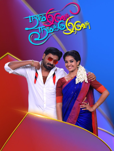 Raja rani serial full episodes in tamil hotstar shop
