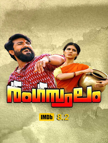Mersal full movie cheap in tamil hotstar
