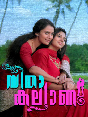 Paadatha Painkili Full Episode Watch Paadatha Painkili Tv Show Online On Hotstar Us .painkili serial latest episode | tomorrow episode chembarathi latest episode veedu latest episode | 29/10/2020 | namam japikkunna veedu chackoyum maryum today. paadatha painkili full episode watch