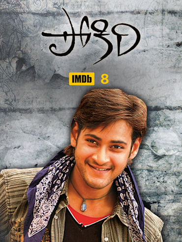 Singham Yamudu 2 Disney Hotstar
