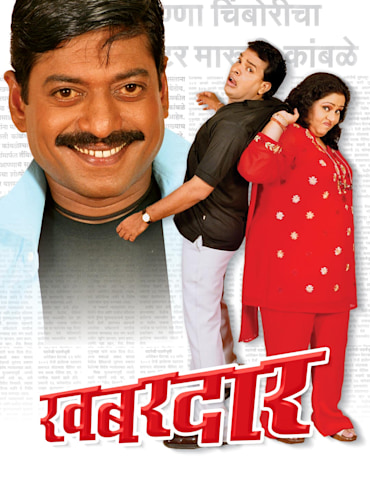 Yere yere paisa 2018 marathi movie watch online shop