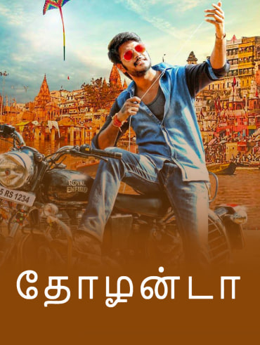 Hello tamil dubbed sales movie download tamilrockers