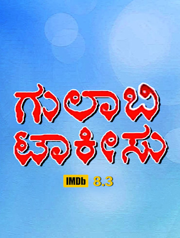 Hotstar bala hotsell
