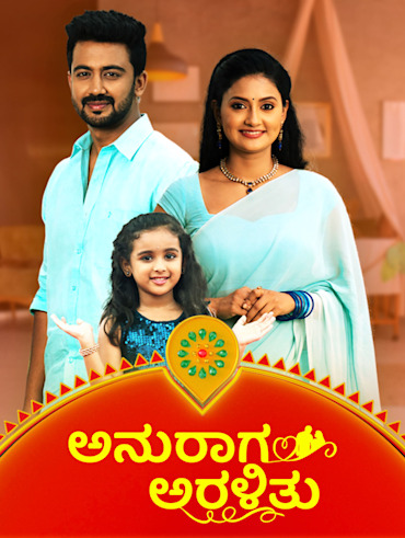 Anupama Sarvagunaa Sampanne
