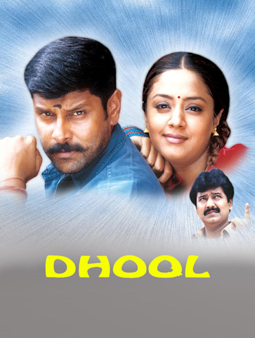 Bhoomi movie online 2025 2021