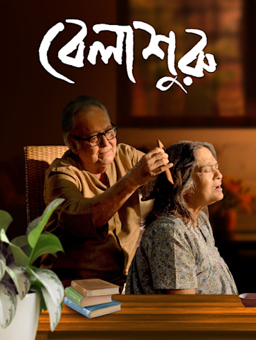 Bibaho obhijaan full movie watch online dailymotion sale