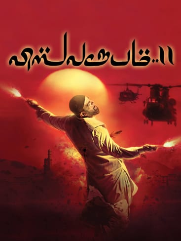 Vishwaroopam 2 hotstar hot sale