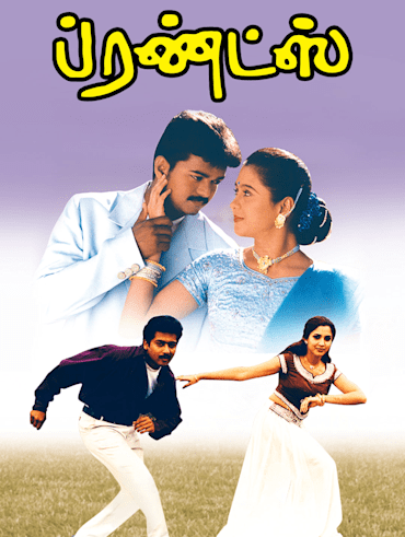 Mookuthi amman online watch online hotstar