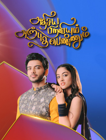 Kadaikutty Singam Full Episode Watch Kadaikutty Singam Tv Show Online On Hotstar Us Kadaikutty singam (aka) kadai kutty singam is a tamil action, comedy movie direction by pasanga fame pandiraj. kadaikutty singam full episode watch