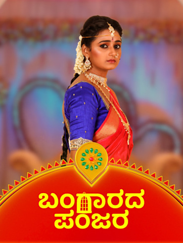 Drushti kannada serial full episode 2025