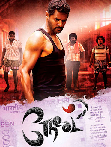 Rakht Charitra Full Movie Online In HD on Hotstar CA