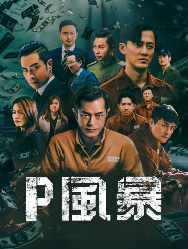 Master z ip man best sale legacy 123movies