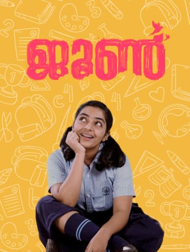 New malayalam cheap movie june