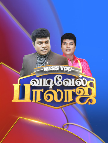 Murattu Singles Disney Hotstar