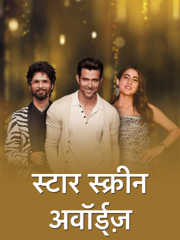 Star Parivaar Awards Full Episode Watch Star Parivaar Awards Tv Show Online On Hotstar Us Star parivaar awards torrents for free, downloads via magnet also available in listed. star parivaar awards full episode