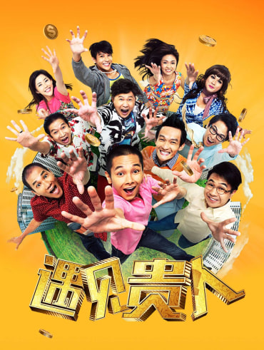 Lucky boy movie watch online shop