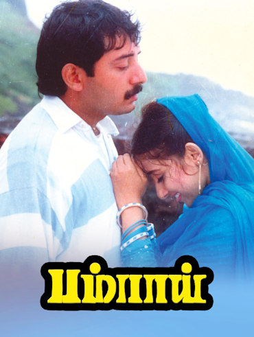 Alaipayuthey tamil full movie hotstar best sale