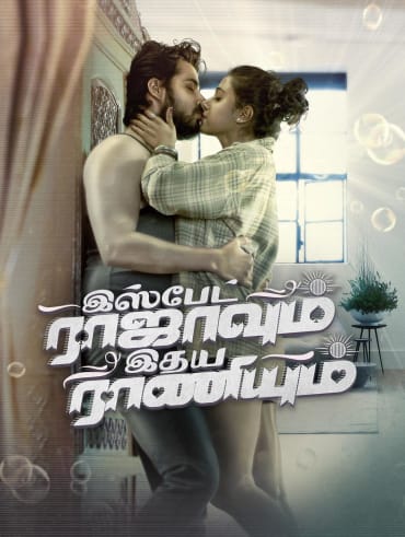 Komali full movie online watch discount