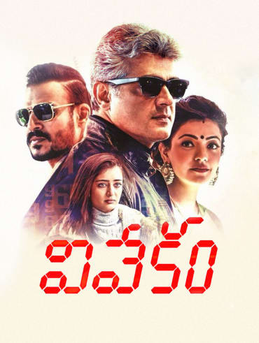 Inkokkadu full movie best sale hindi dubbed watch online