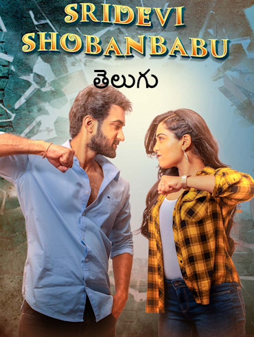 Ammoru Thalli Disney Hotstar