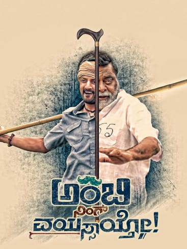 Jersey Full Movie Online in HD in Kannada on Hotstar CA