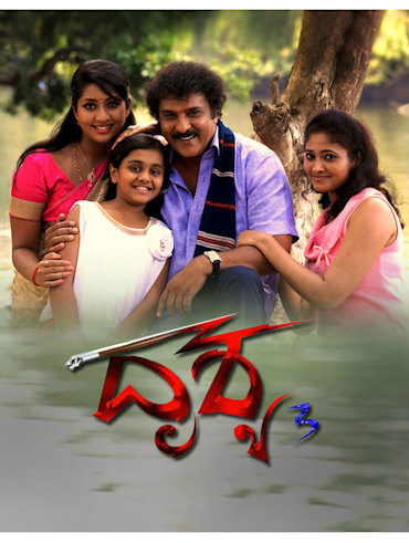 Aravinda sametha veera hotsell raghava full movie movierulz