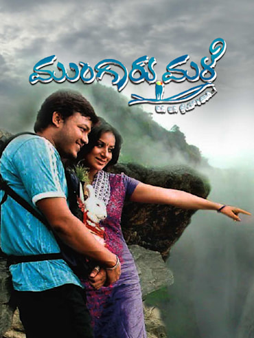 Jersey movie online hotstar new arrivals